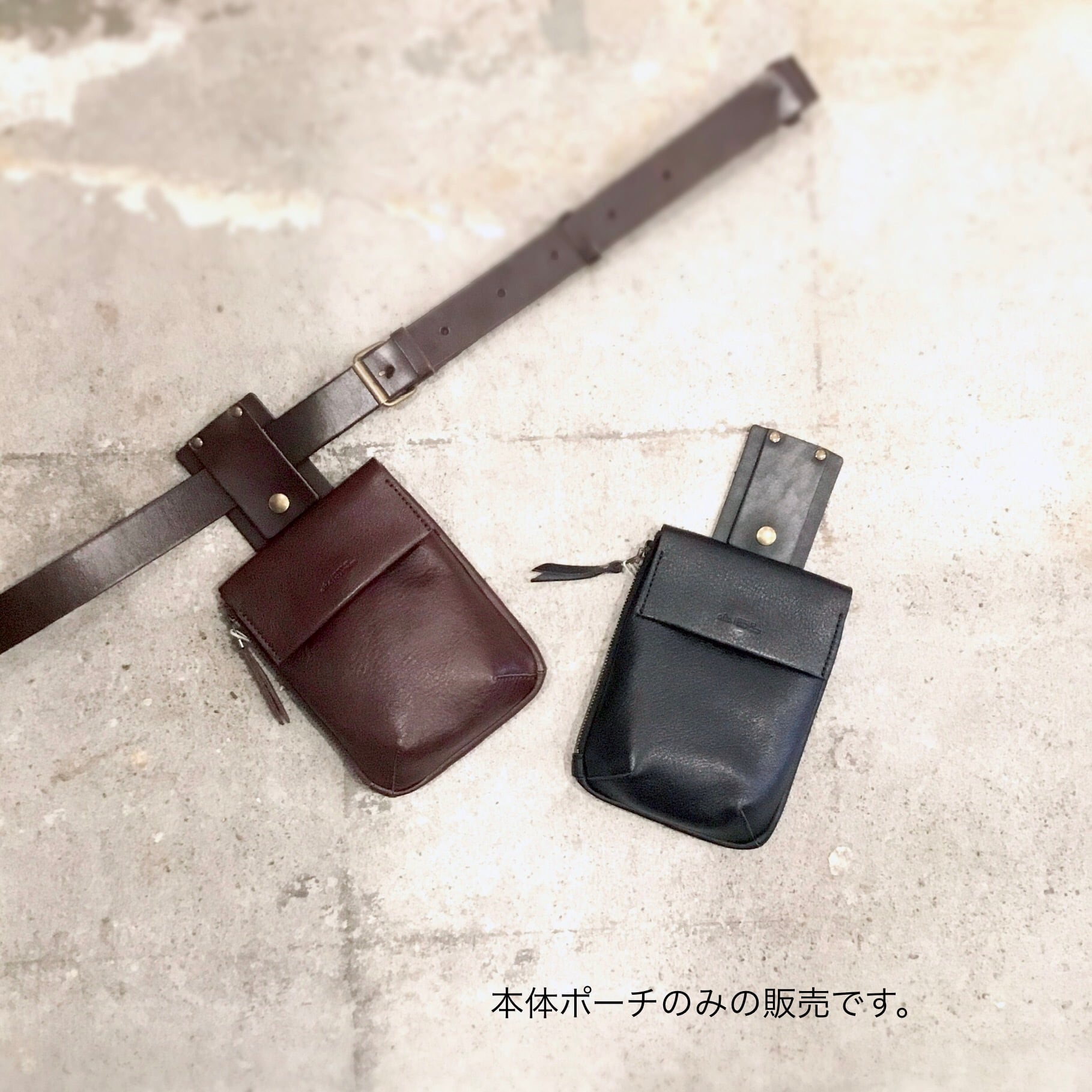 ポケット代わりに！ 小ぶりの牛革ベルトポーチ「縦型フラップ
