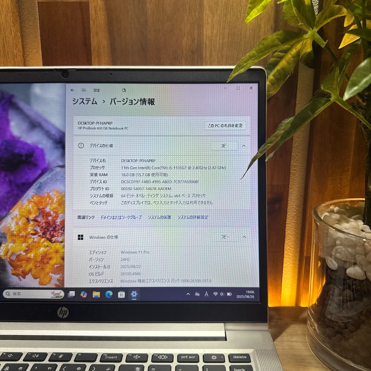 \ 公式ショップ限定価格❣️/ 最新モデル《ハイスペック》HP ProBook 430 G8 i5 第11世代 メモリ16GB SSD256GB ノートパソコン 安心サポート&3ヶ月保証付き