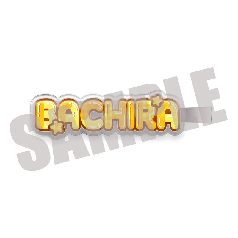 ブルーロック ぷくぷくクリップ 蜂楽 廻 第一弾