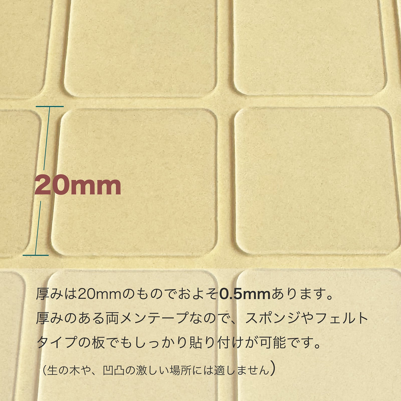跡が残りにくい 強力アクリルゲル両面テープ【240枚】（20×20mm 厚み