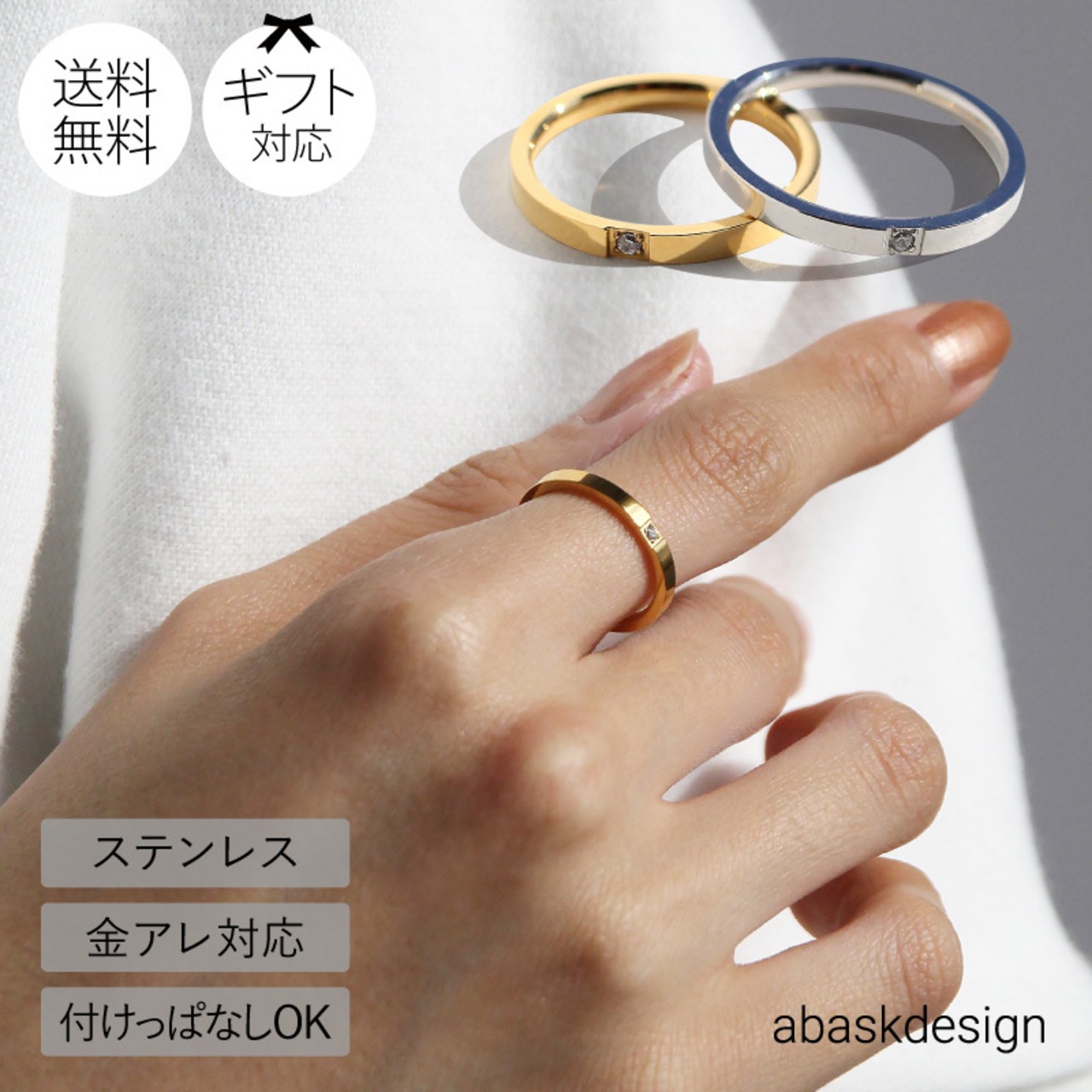 【ネコポス便】リング ワンポイントシンプルリング シンプル 金属アレルギー ステンレス　1934