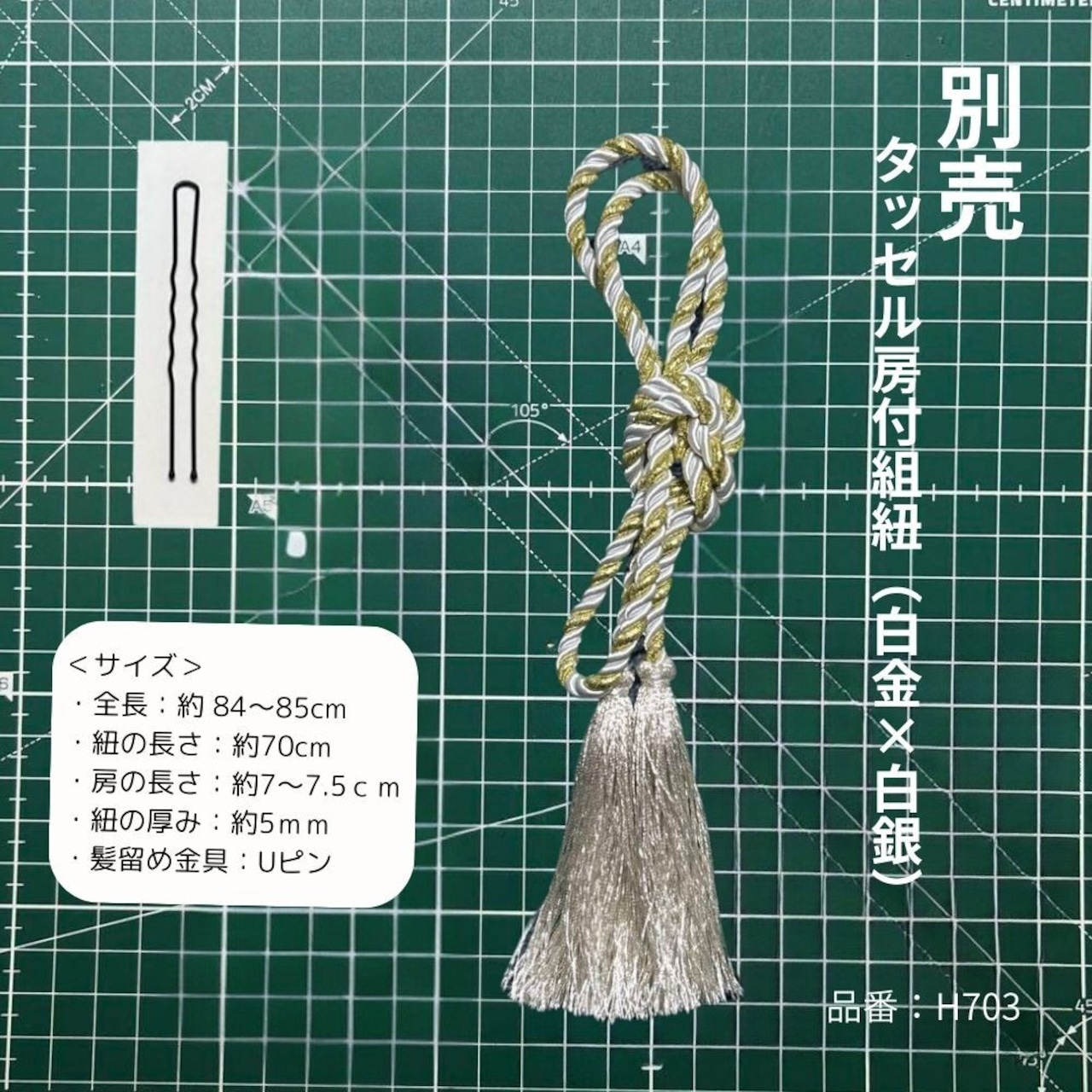 白紅の慶彩(しらべにのけいさい)|紅白金が華やぐつまみ細工髪飾りセット 成人式・卒業式・結婚式・和装前撮りに(S019)・画像19