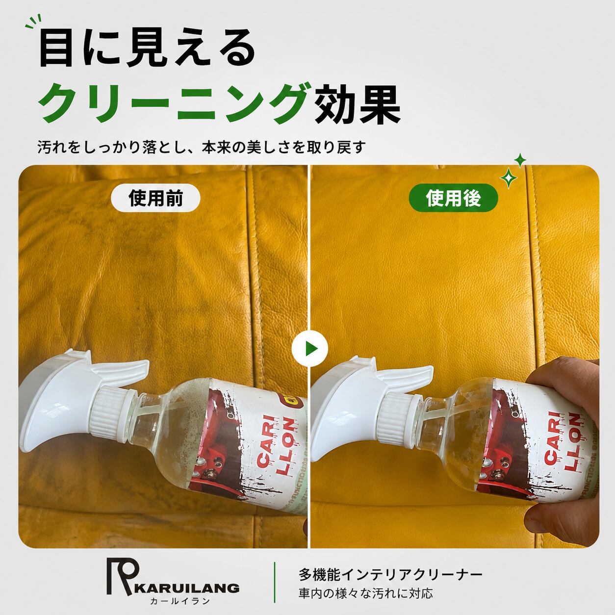 G220.多機能カーインテリアクリーナー 500ml｜車内用クリーナー 本革