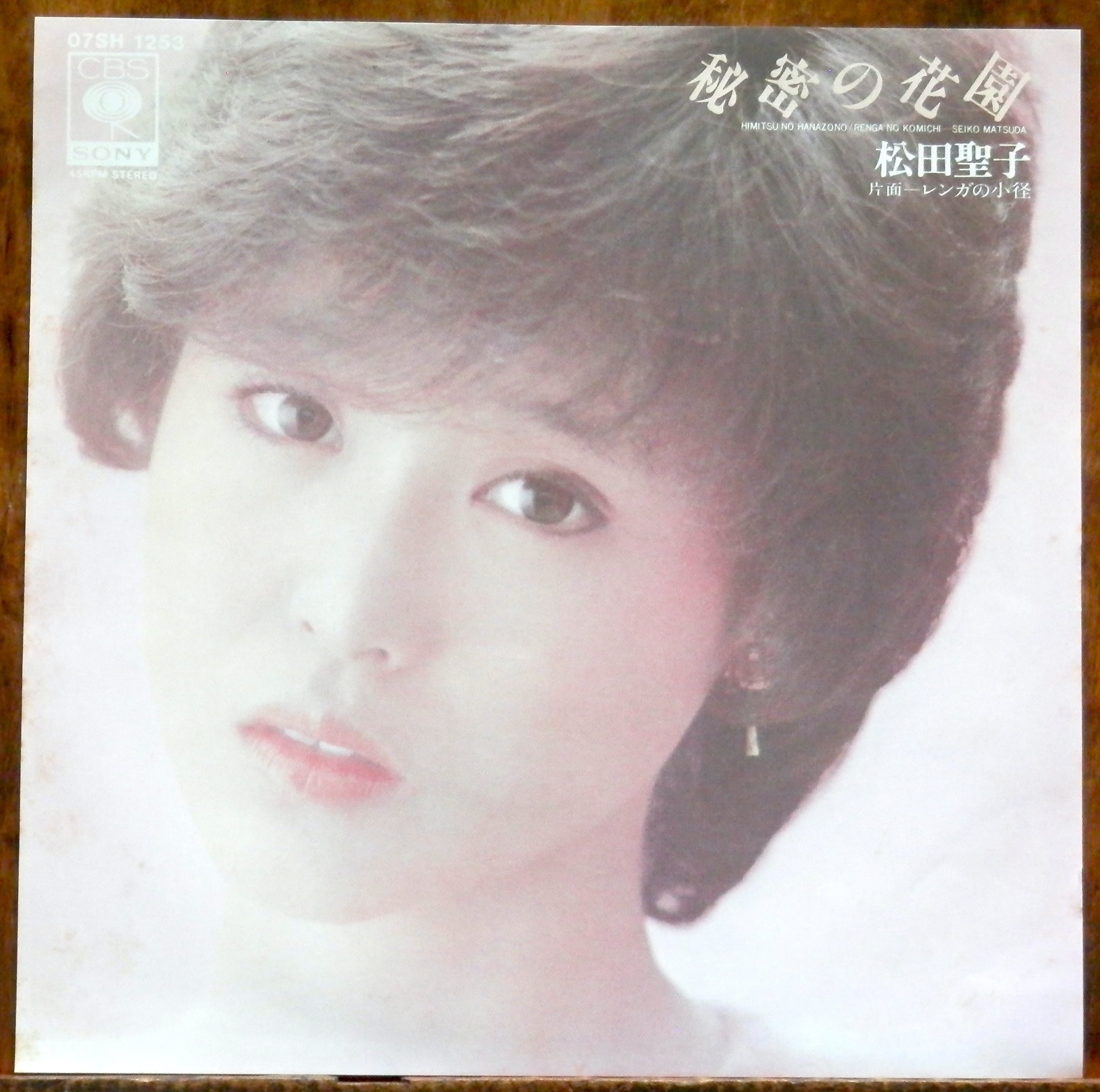 83【EP】松田聖子 - 秘密の花園 *ユーミン | 音盤窟レコード