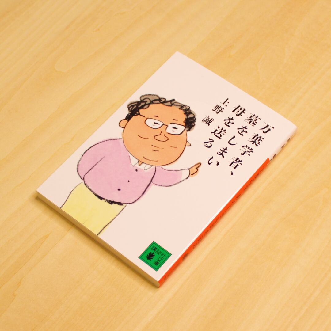 山怪 青 山人が語る不思議な話 / 田中康弘 | GAMABOOKS 諸星めぐる