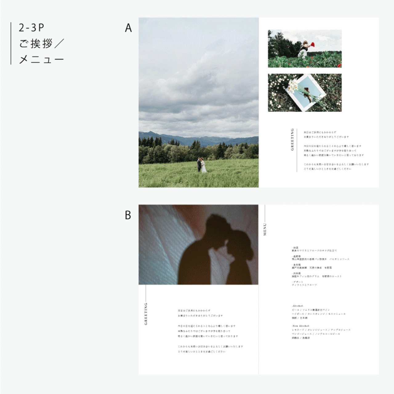 8P プロフィールブック ーFlowー - 5