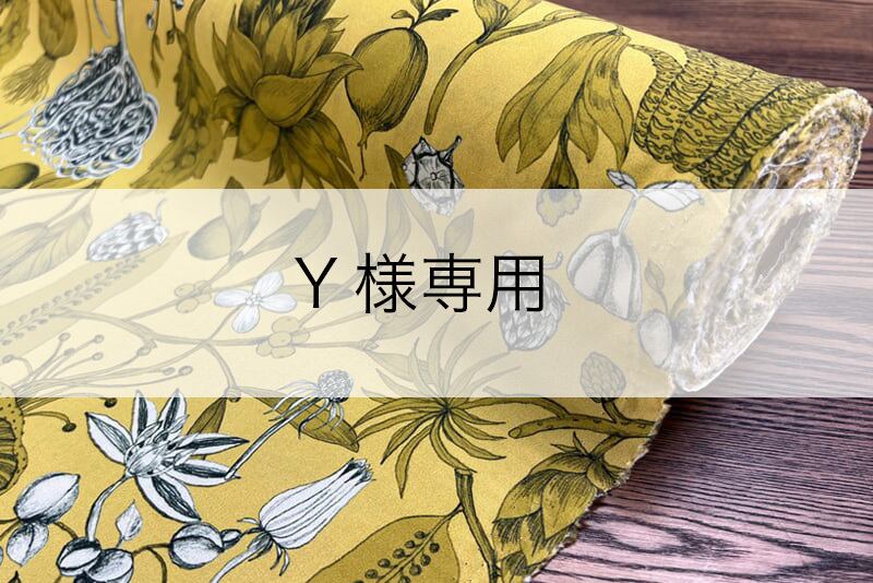 yellow様専用 yellow様専用
