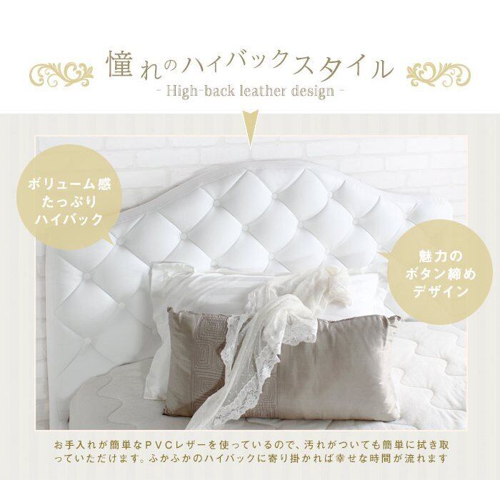 ハイバックレザーデザインベッド Othello オセロ シングルサイズ