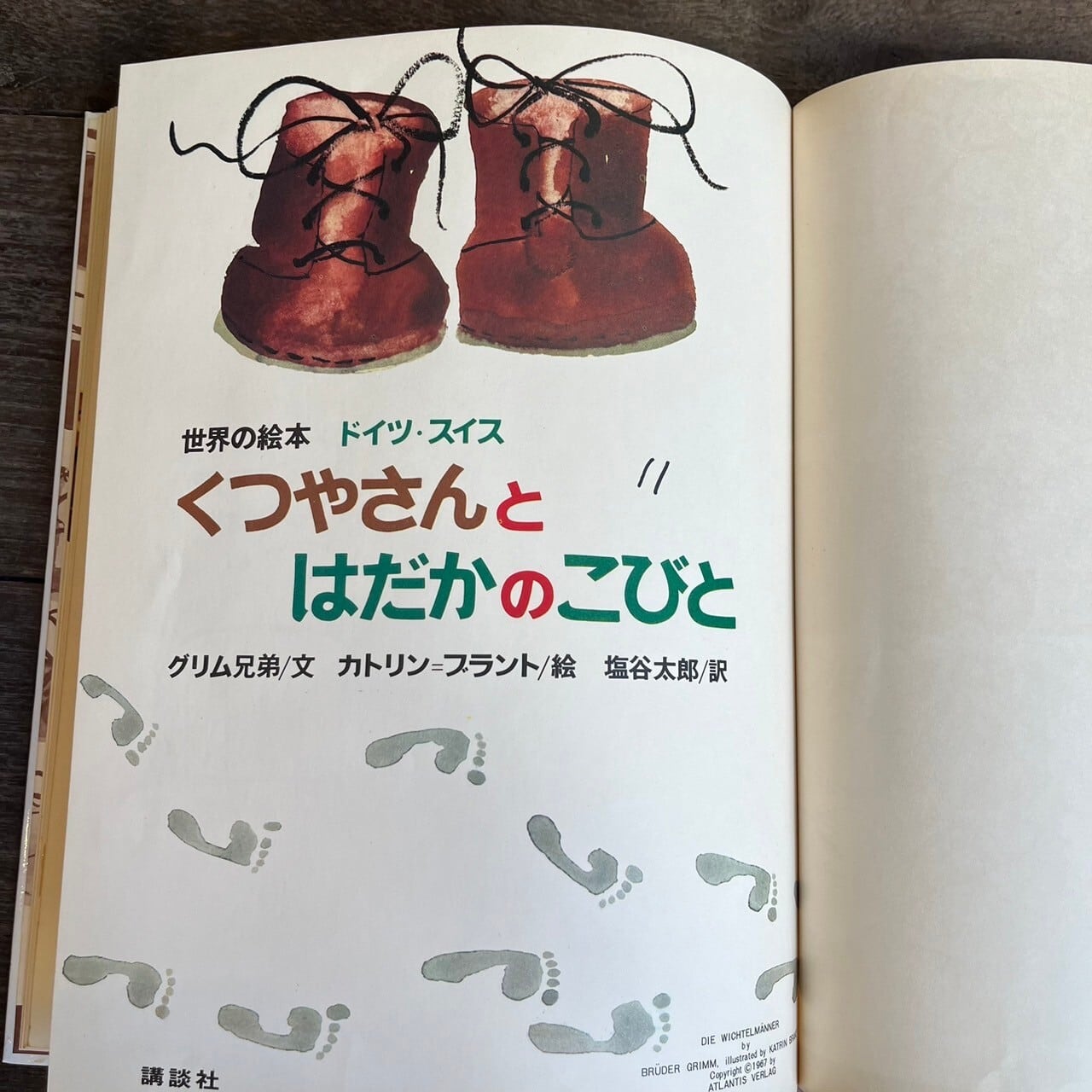 取置7219 外国切手 セントビンセント 1997年童話 グリム兄弟 靴屋と小人 取置7219 外国切手 セントビンセント 1997年童話 グリム兄弟 靴屋と小