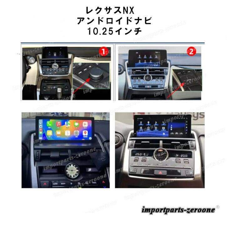 レクサス NX アンドロイドナビ 10.25インチ 2G+32GB -RA-1022