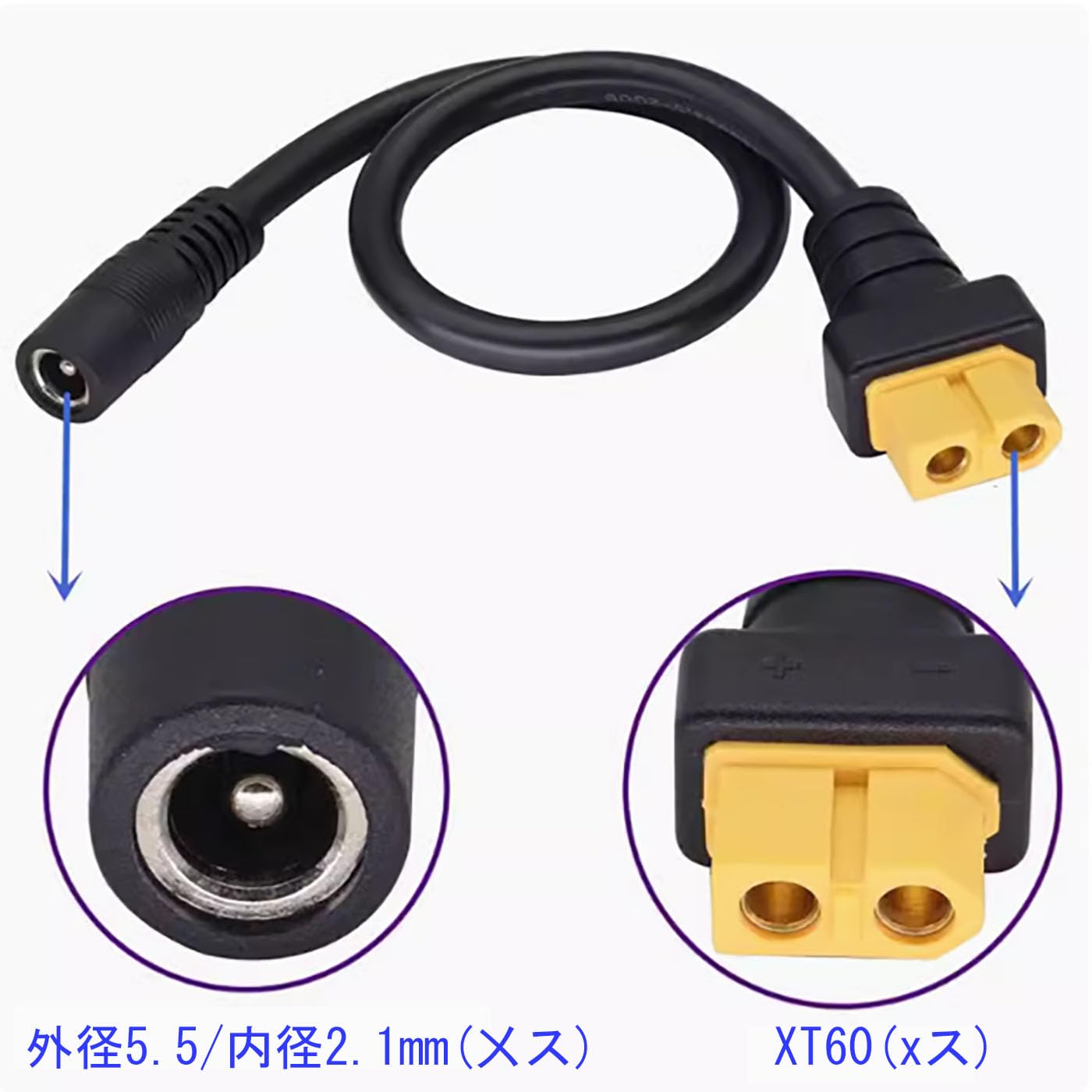 LUYING】太陽光発電ケーブル XT60ケーブル DC外径5.5/内径2.5mm(メス