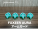 【 FOXEER AURA 】アームガード