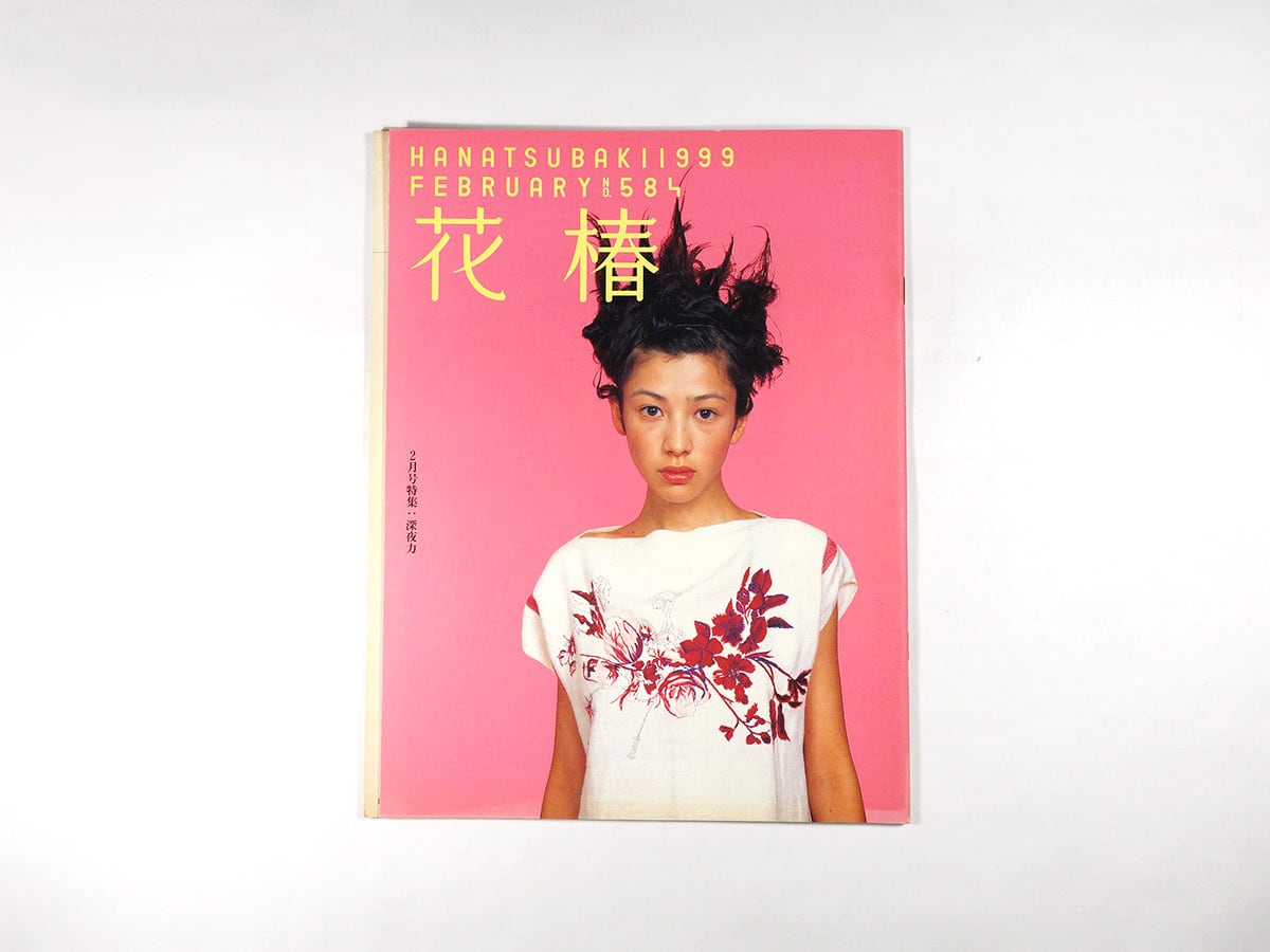 髪の絵本（中原淳一 著）- 淳一文庫21 | bookstore ナルダ