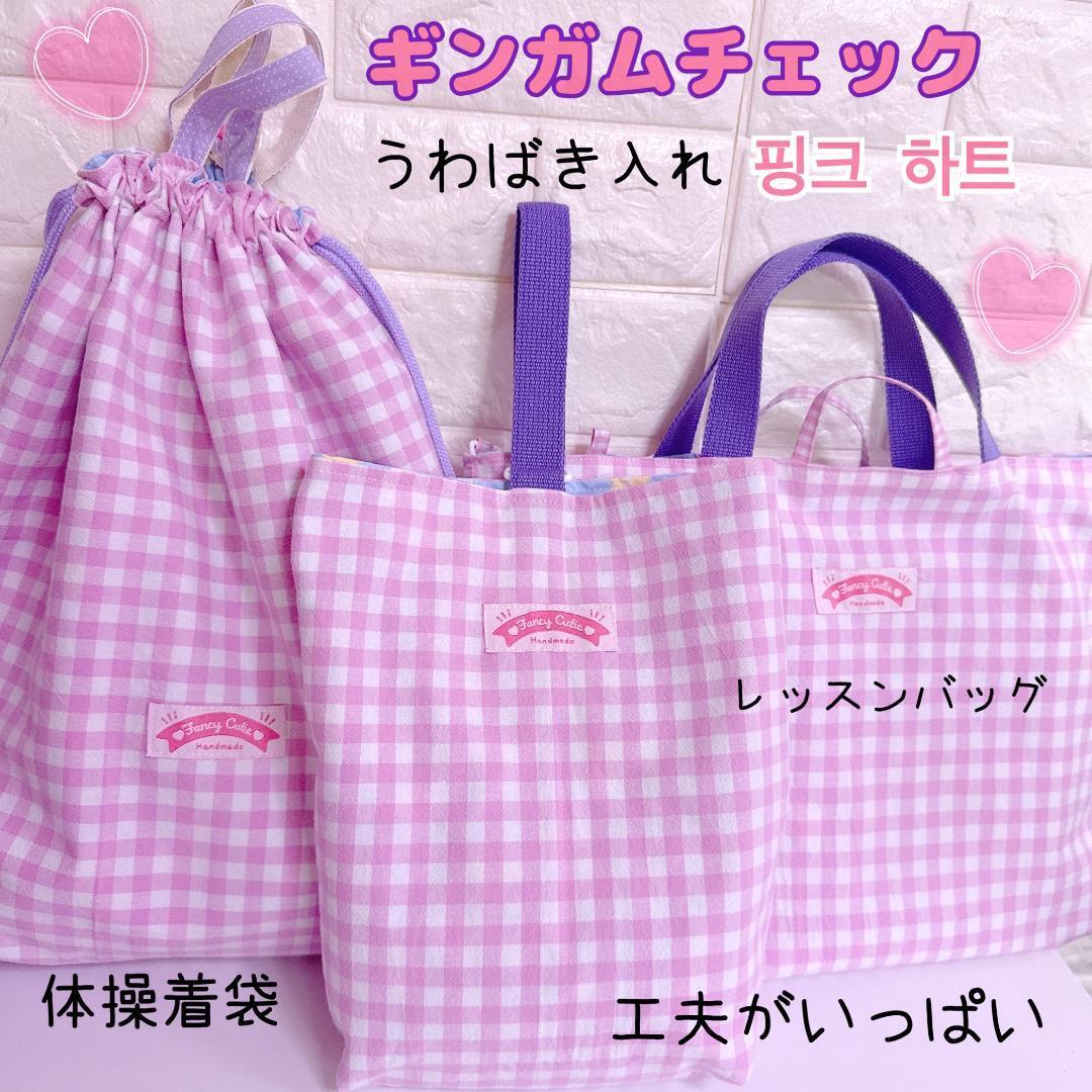 レッスンバッグ 上履き袋 体操着袋 3点セット 星（入園グッズ 3点  