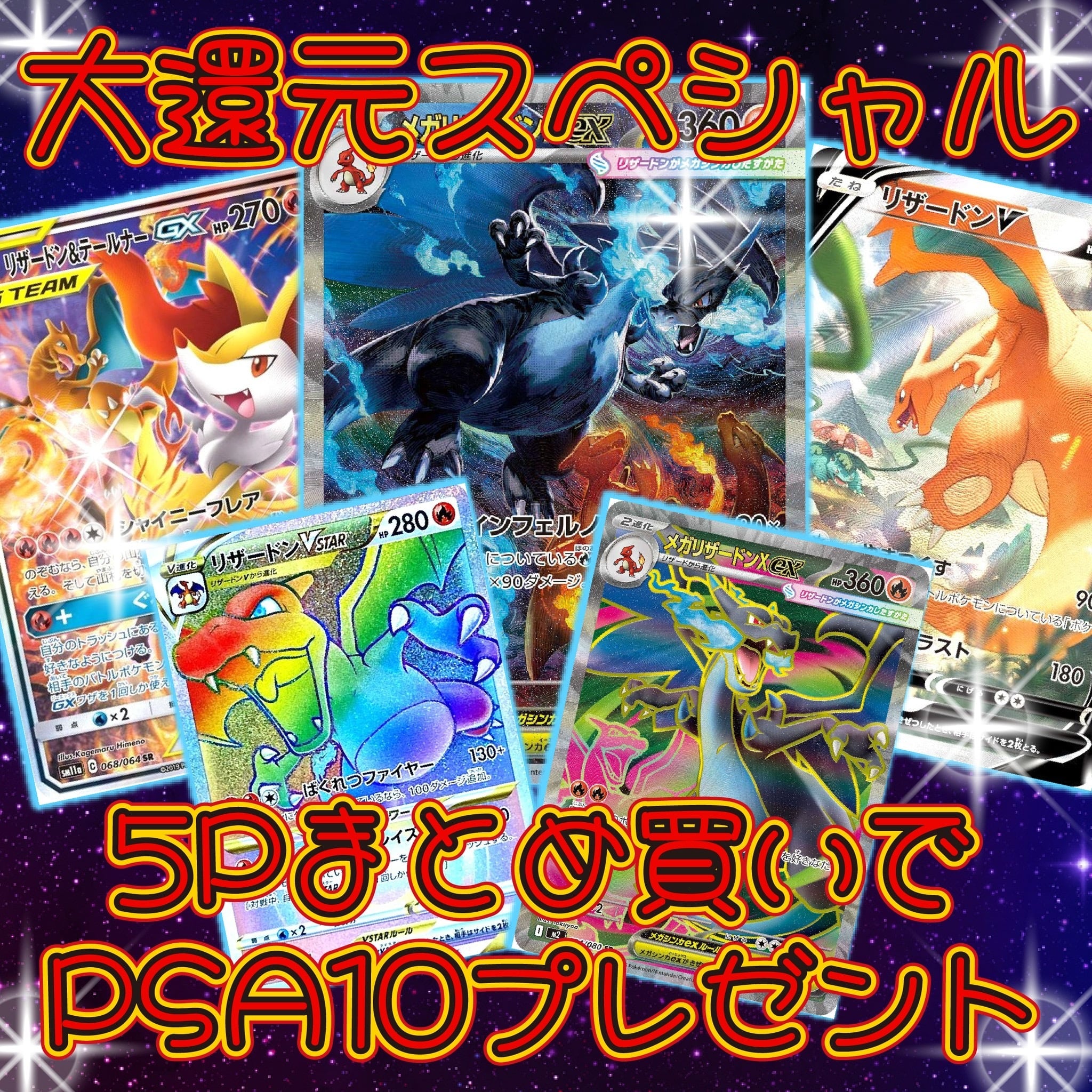 BASE 5555人記念 ポケカ PSA10確定 オリパ | オリパ ブラザーズ オリパ