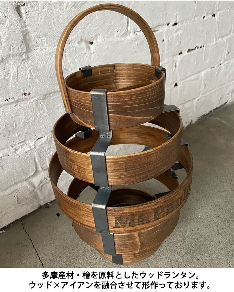 Mt.Paulownia(マウントポローニア) AVOCADO WOOD LANTERN アボカド