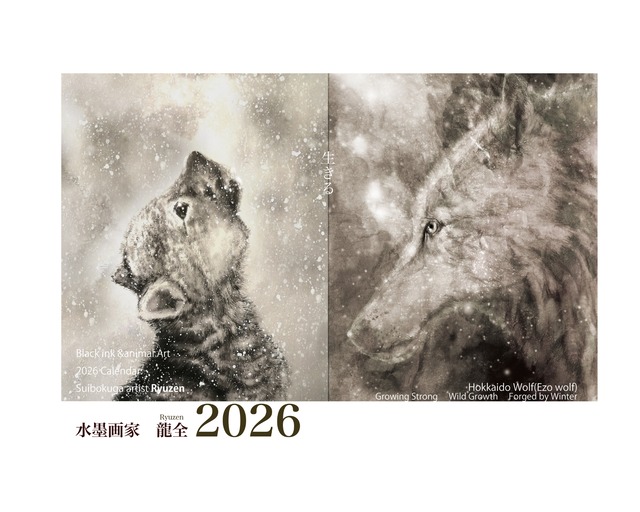 2026年(令和8年)　動物カレンダー【A4／見開きA3／壁掛け】