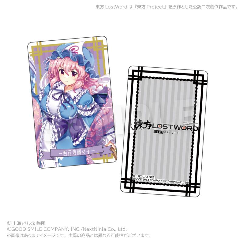 7月発売予定】「東方LostWord」トレーディングホログラムカード vol.4