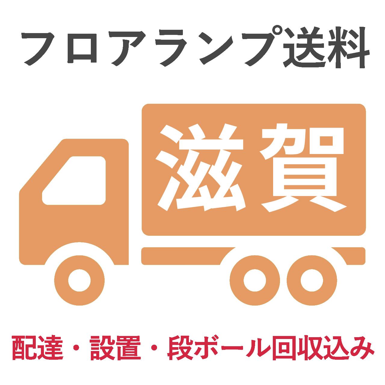 BL-F485,705送料 滋賀