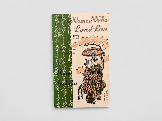 【SJ587】【SEVENTH TUTTLE PRINTING】Five Women Who Loved Love(1972) /Ihara Saikaku