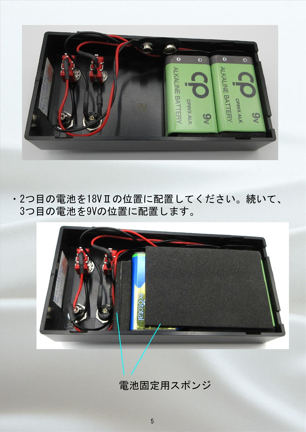 NoctiCore 18V 9V電池パワーサプライ 18V対応型 | HF GUITAR EFFECT