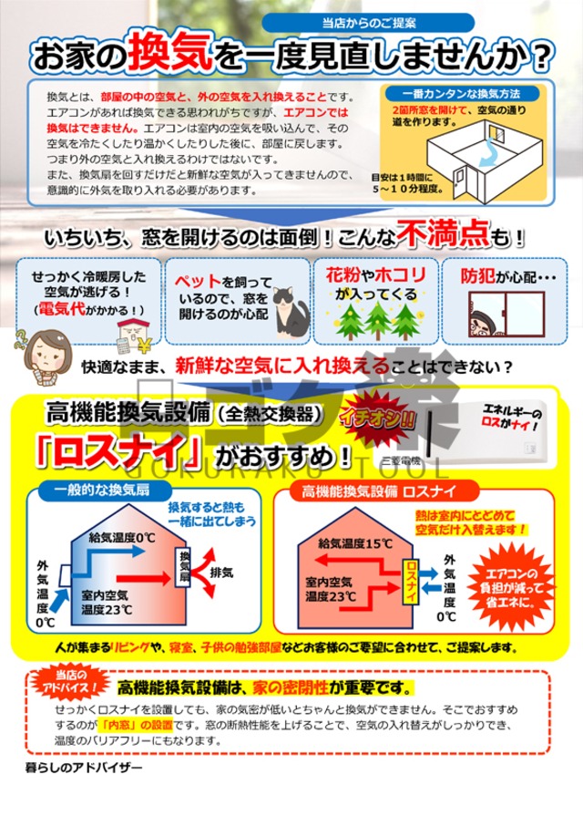 E01-08_自分でできる家電チェック