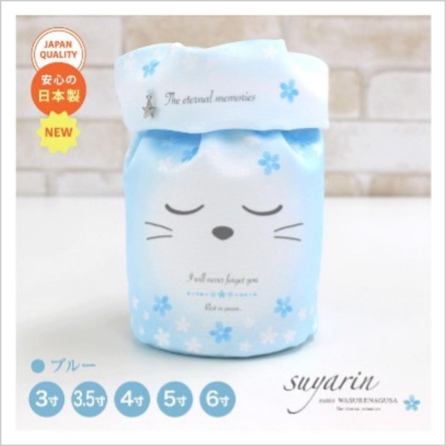 骨袋　［すやりん］寝顔【3寸】