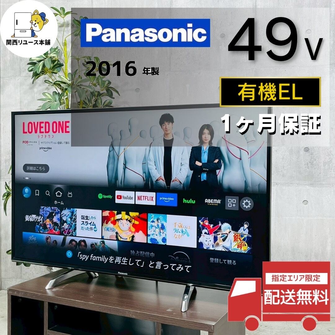 ♦️Panasonic a5645 液晶テレビ 49V 2016年製 12.5♦️