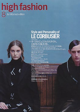 high fashion ハイファッション 2007/08 | magnif