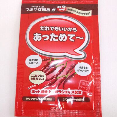 アルカリ単純泉PH9.5 美肌の湯 600g | ミーモンティ