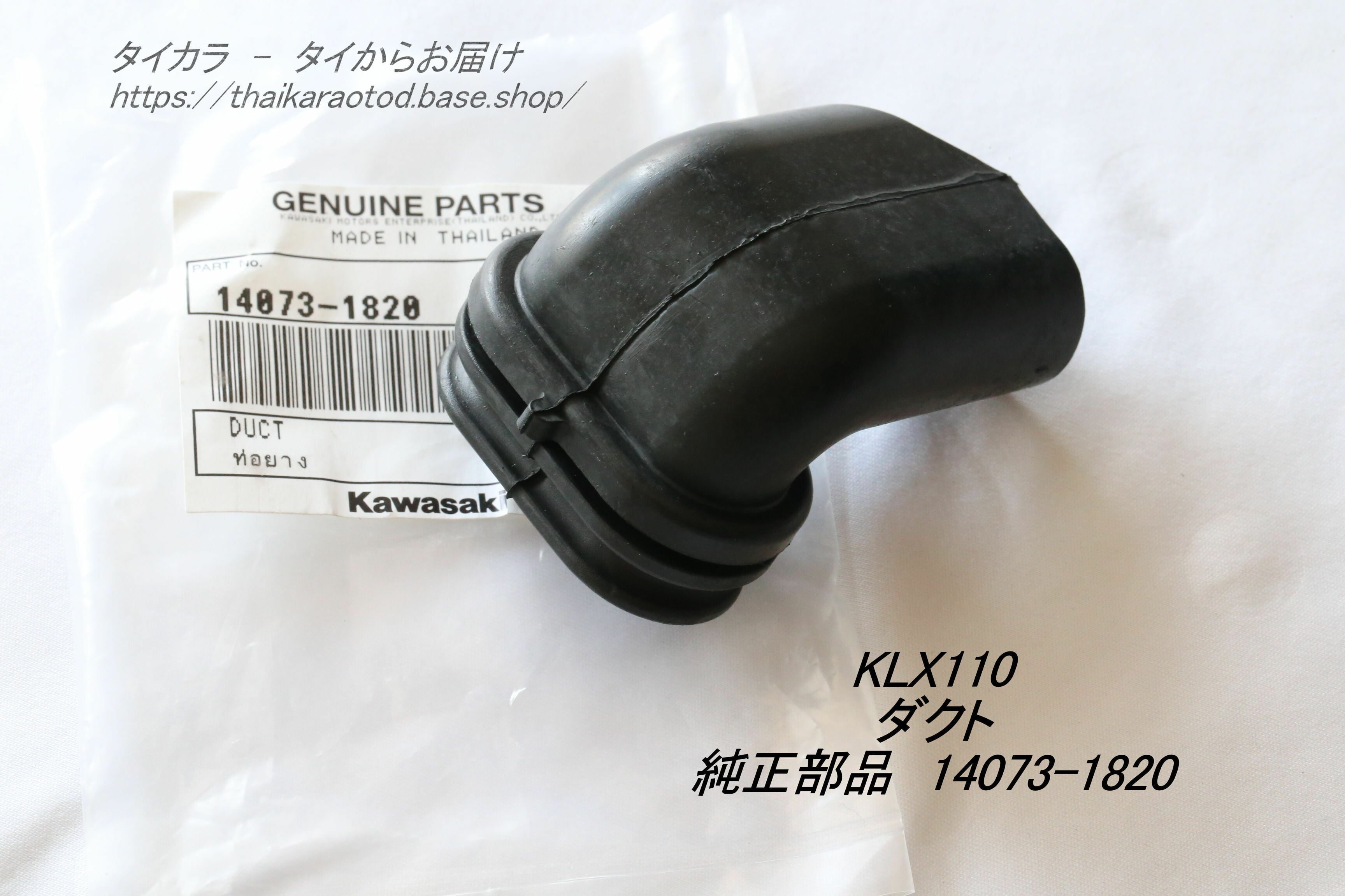 KAWASAKI - KLX110・125・140・150 | タイからお届け! KAWASAKI - KLX110・125・140・150 | タイからお届け!