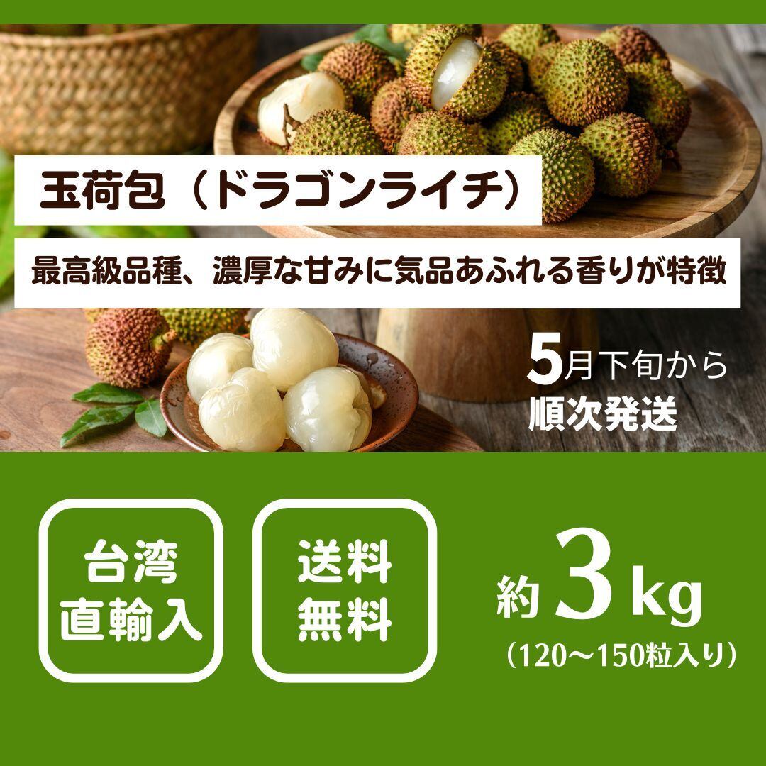 台湾直輸入・送料無料】台湾マンゴー約2.5kg（5~7玉）ギフトやご自宅用