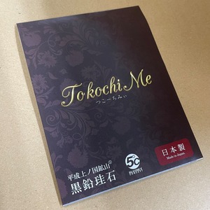 【BASE限定】つこーちみぃ/TokochiMe　シリコンパックシート（目元・口元用）