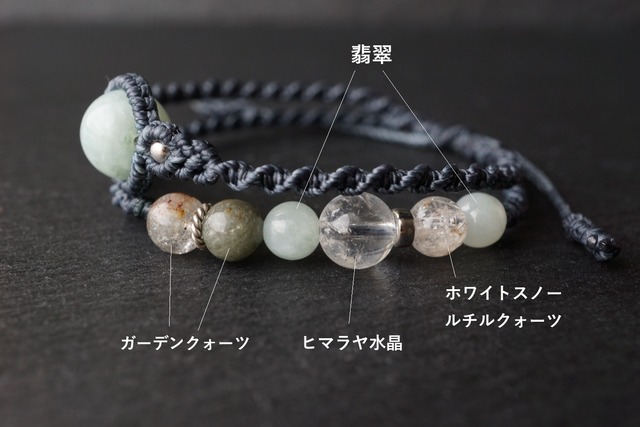 本翡翠＆水晶のお守り二重マクラメブレスレット『願望成熟＆万能のお守りとして』
