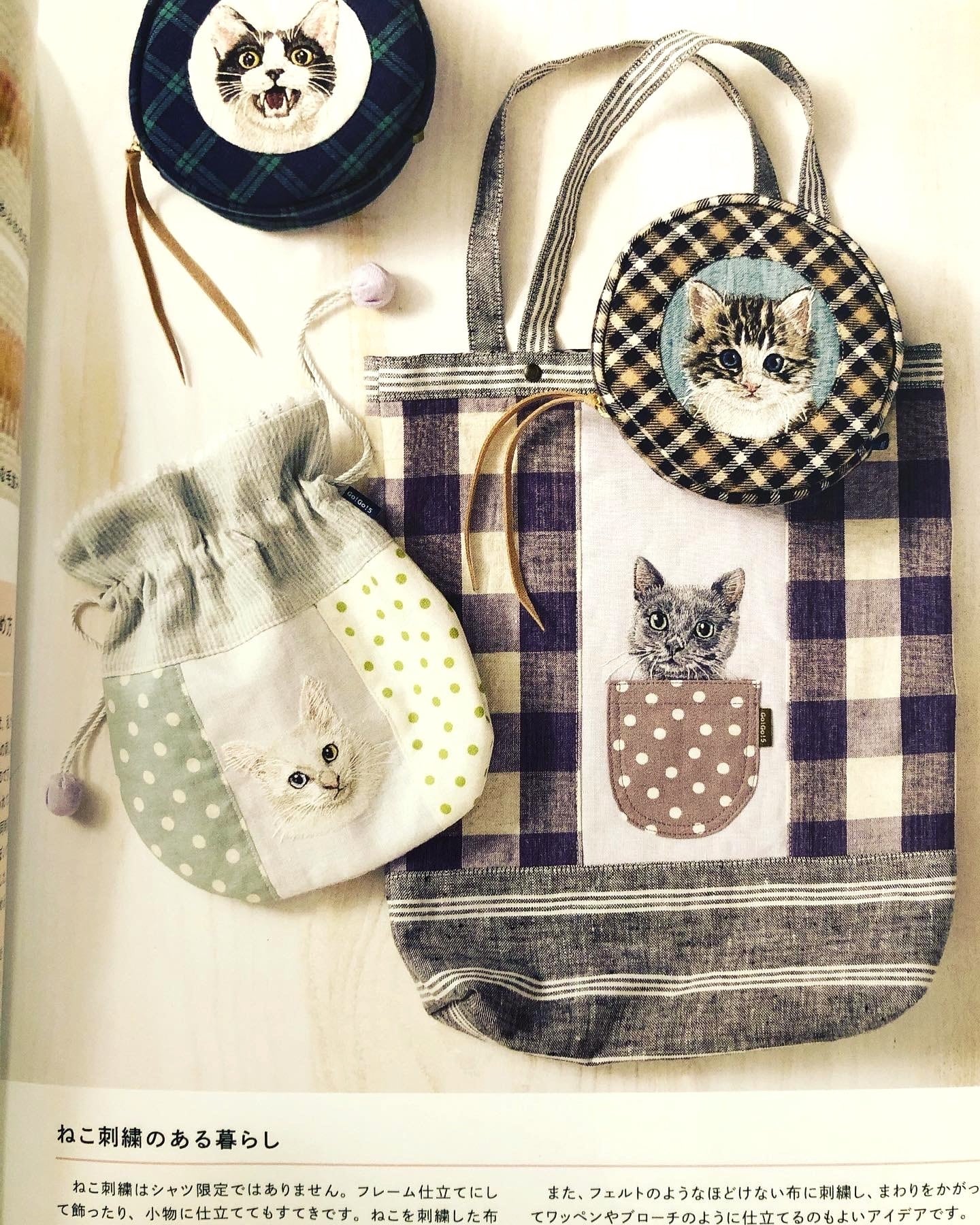 新品】わたしにもできる！ねこ刺繍レッスン | ひるねこBOOKS