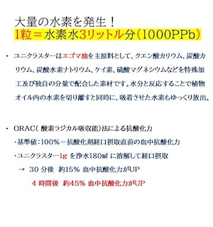 プラチナム水素　90粒入（1袋）