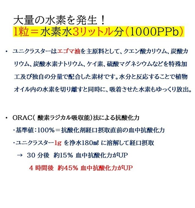プラチナム水素　90粒入（1袋）
