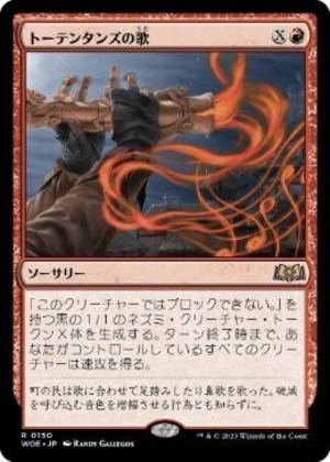 MTG《トーテンタンズの歌/Song of Totentanz(WOE)》日本語 Foil