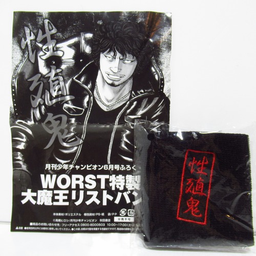 少年チャンピオン　WORST特製　大魔王リストバンド　[$7]