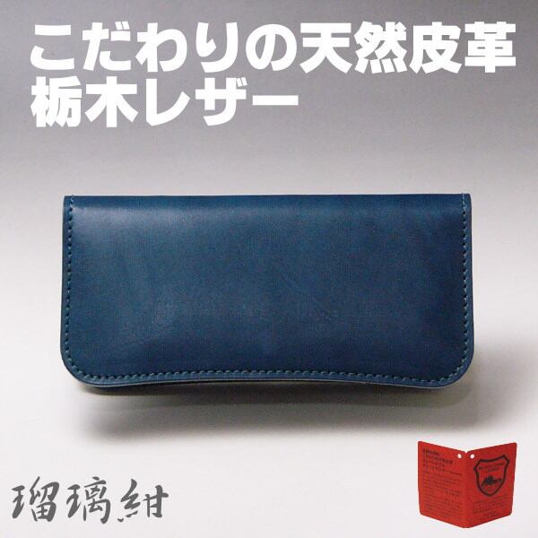 08 カーキ 栃木レザー 本革 財布 日本製 長財布 08 緑系 新品本物