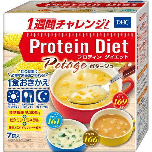 ＤＨＣ プロティンダイエット ポタージュ 7袋