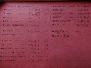 （雑誌）ホトトギス　第11巻第10号　/　高浜虚子　編発行　[26786]