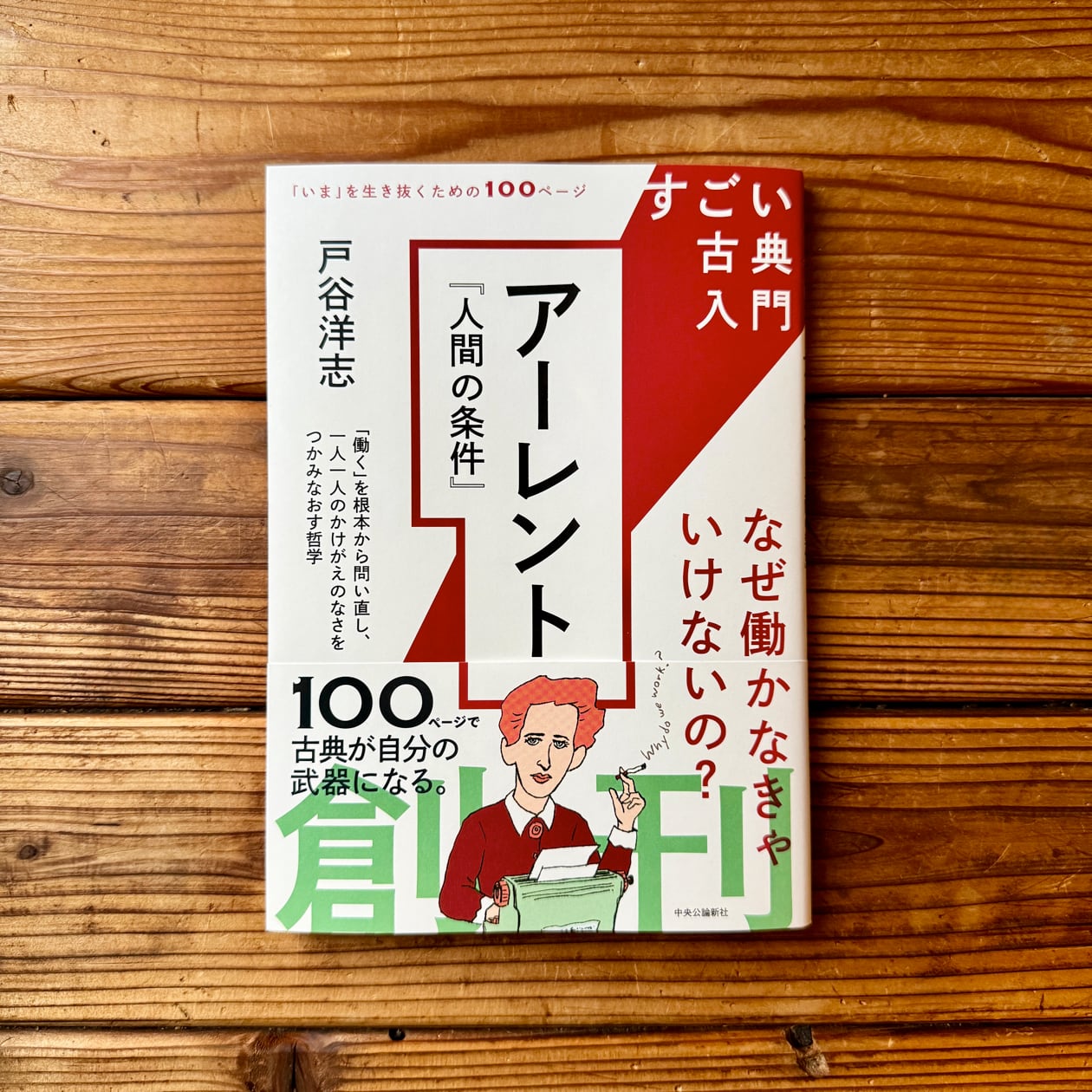 視線と差異 フェミニズムで読む美術史｜グリゼルダ・ポロック(著