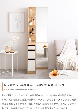 姿見ドレッサー 収納付 鏡 コンセント付き