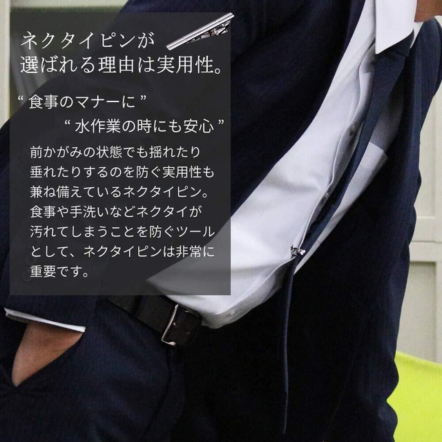 ネクタイピン タイピン シンプル ビジネス タイバー アクセサリー メンズ 紳士用