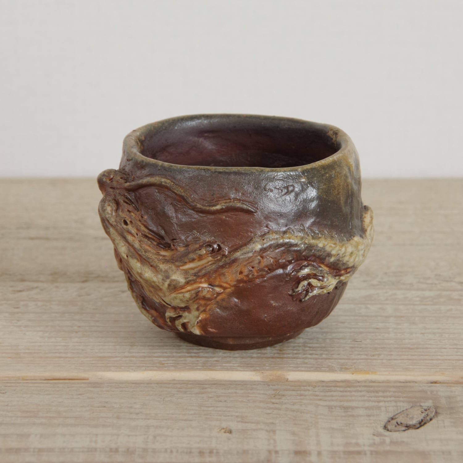 備前焼 手捻りぐい呑み（龍） 仁堂窯 大森宏明【伝統工芸品】【民藝品