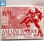 HG 1/72 境界戦機 ウェポンセット HJ Ver. 月刊ホビージャパン2022年10月号特別付録