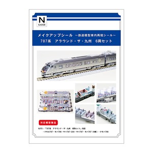 メイクアップシール「787系　アラウンド・ザ・九州　6両セット」（KATO対応）
