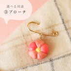 和紙小物/アクセサリー『練り切り 梅』