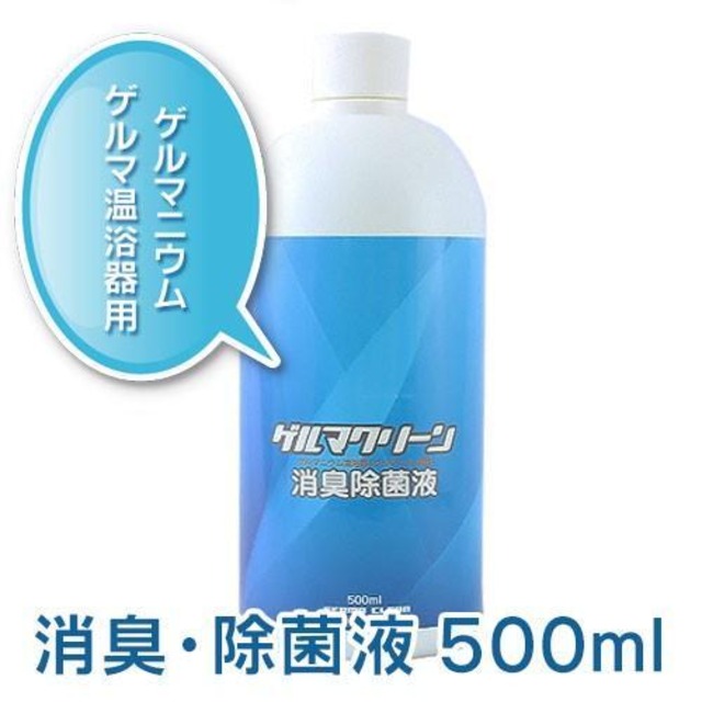 ゲルマニウム温浴器消耗品 | 発掘商会